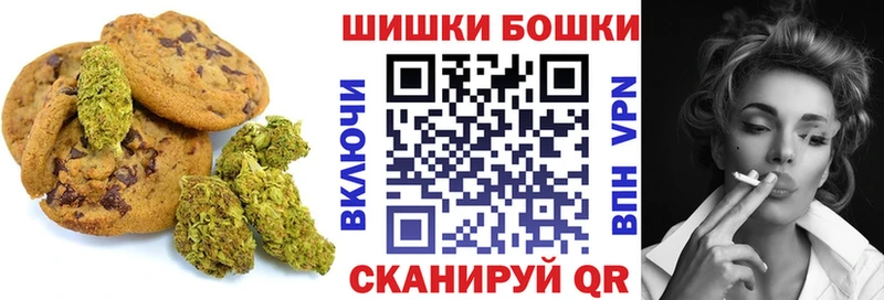 Печенье с ТГК марихуана  Купить  Обь 