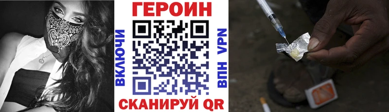 Героин Афган  Купить  Обь 